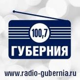 Губерния 100.7 FM