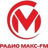 Макс FM 107.4 FM