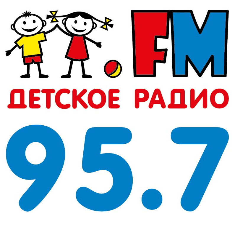 Детское радио 95.7 FM