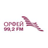 Орфей 99.2 FM